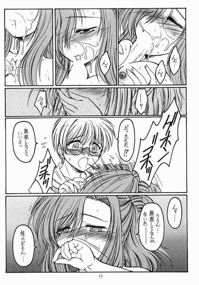 Dreaming Blue 14ページ