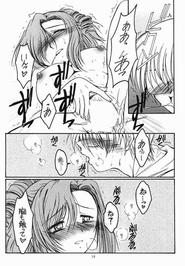 Dreaming Blue 18ページ