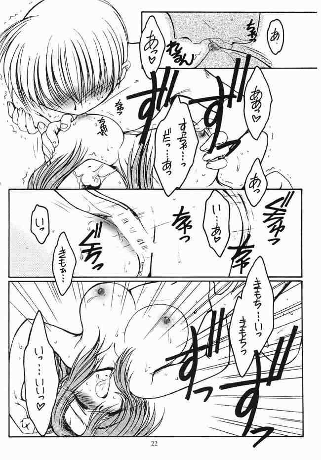 Dreaming Blue 21ページ