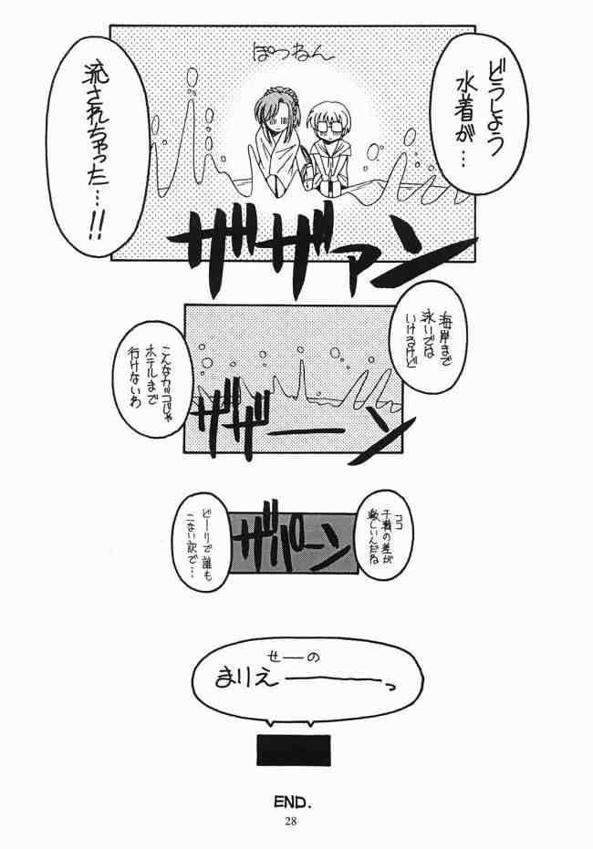 Dreaming Blue 27ページ