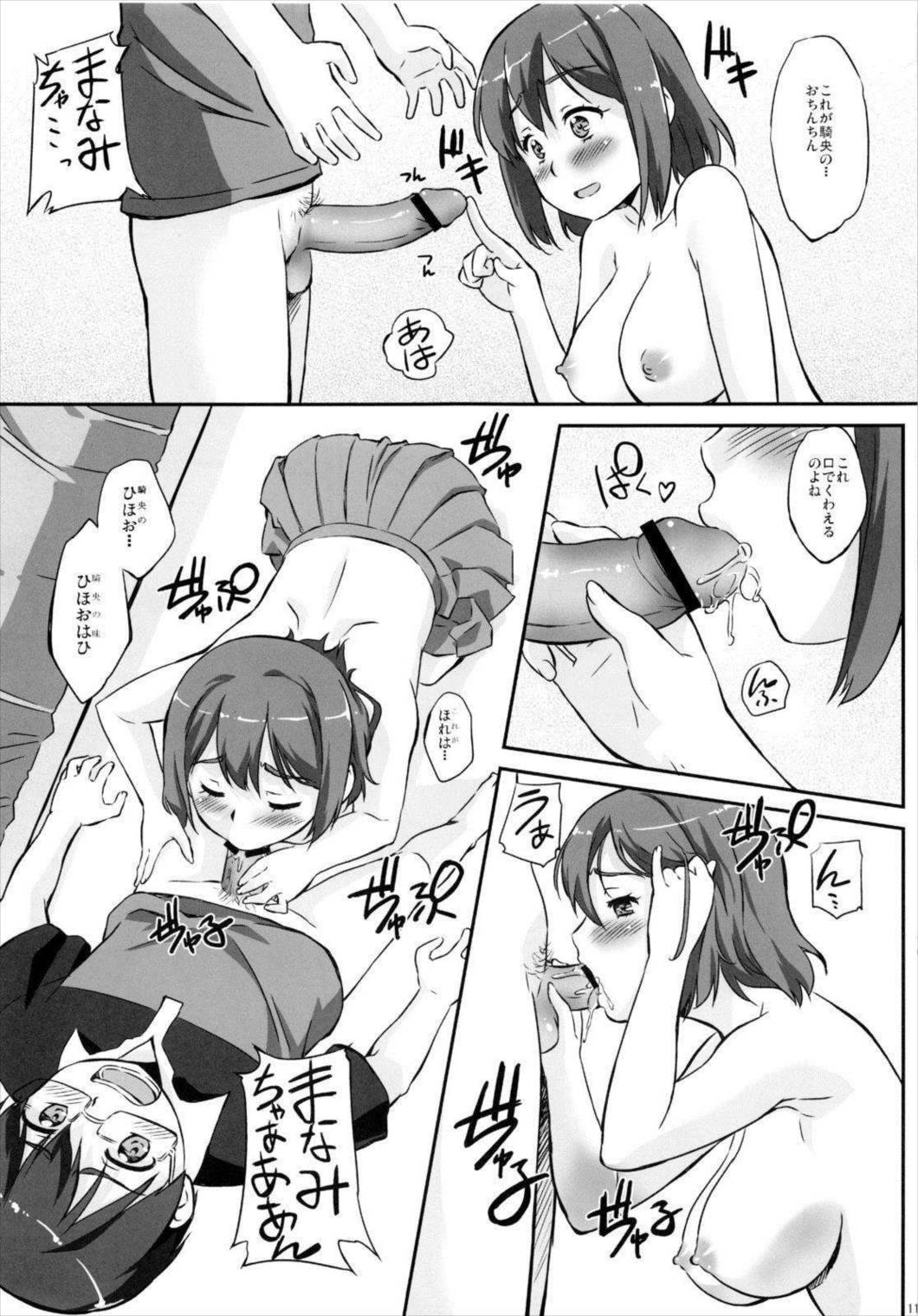 あそこでいくヨ!2 ふたりの天使ちん 10ページ
