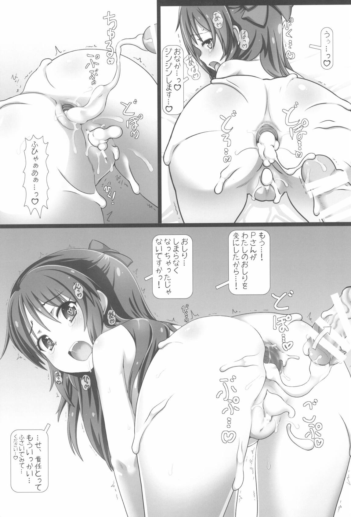 なかだしアイドルタイム! 総集編 R2 58ページ