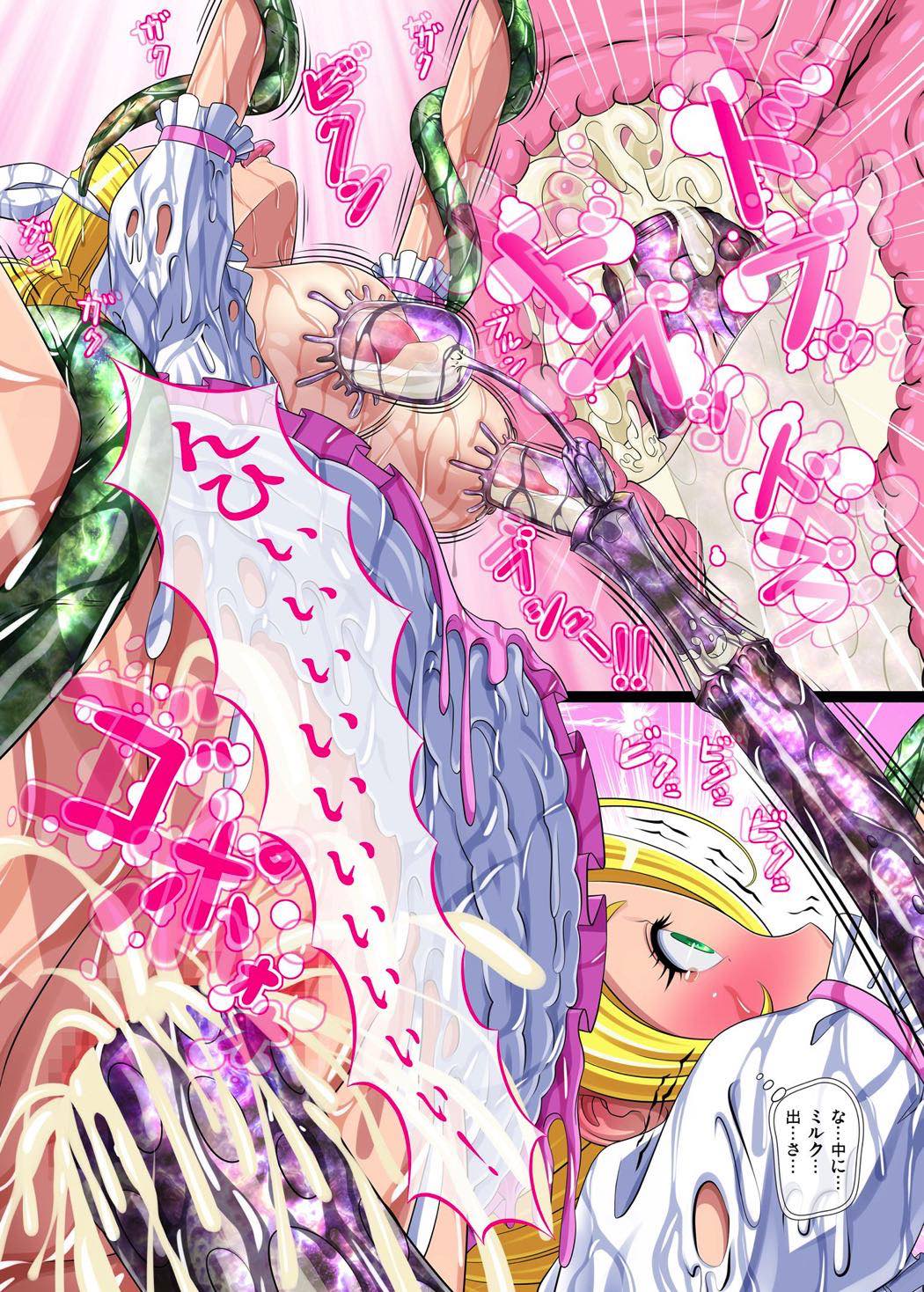 にゅるる～ん！エッチな触手で陵辱にゃ！ 10ページ