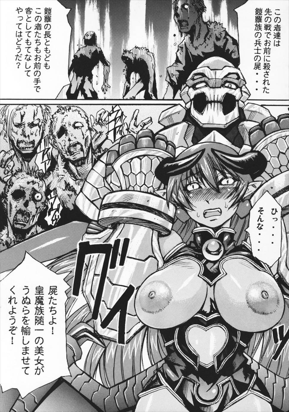 琉璃色の女の夢 30ページ