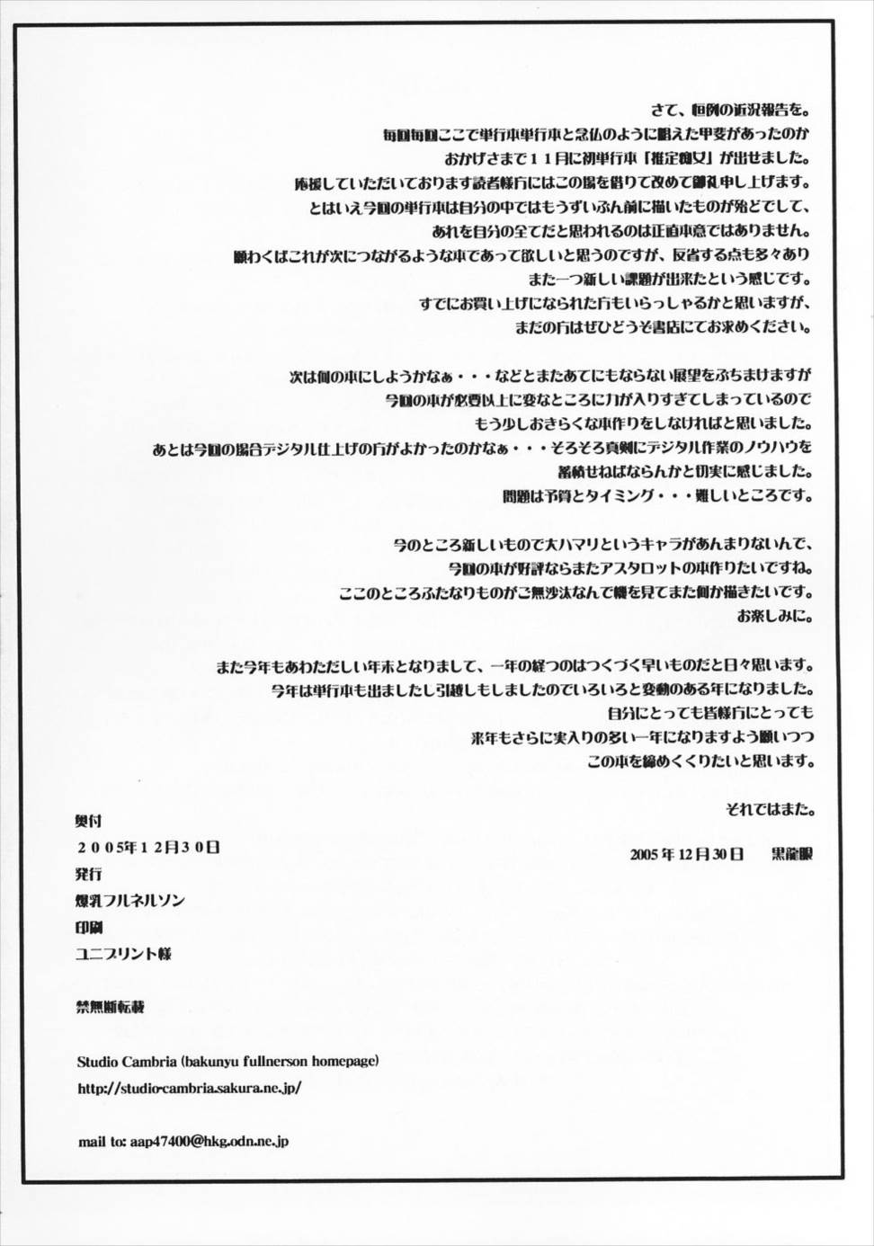 琉璃色の女の夢 47ページ