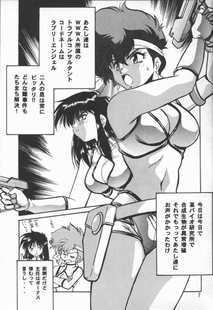 いまさらダーティペア3 2ページ