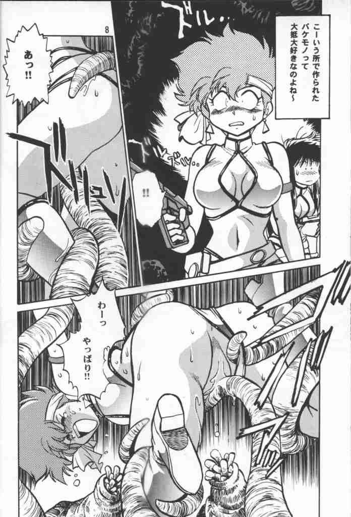 いまさらダーティペア3 3ページ