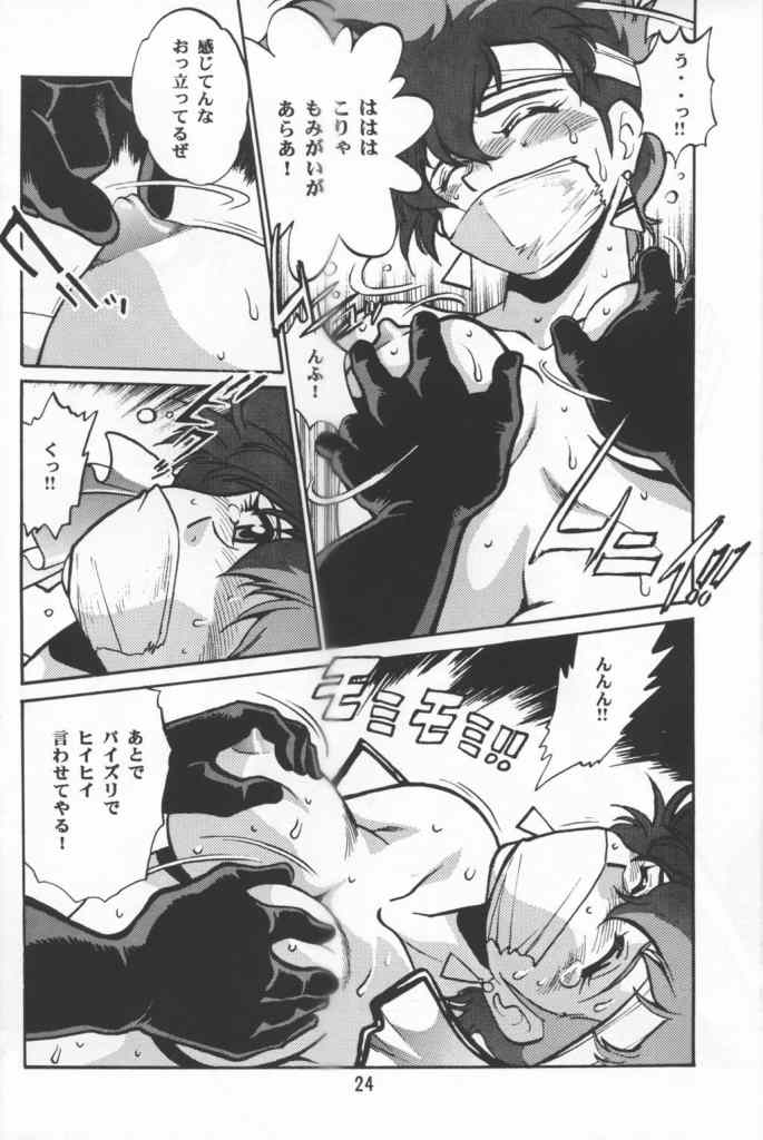 いまさらダーティペア3 15ページ
