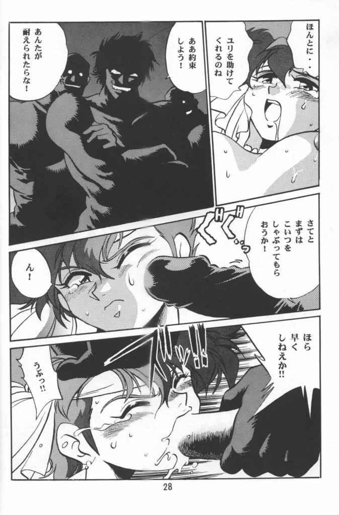 いまさらダーティペア3 19ページ