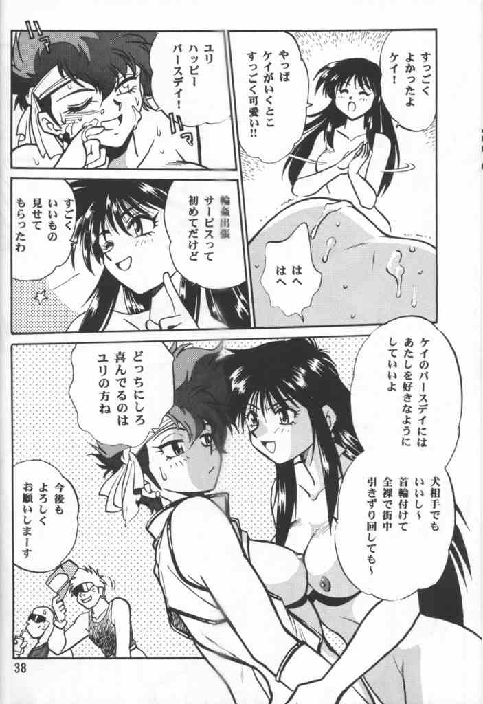 いまさらダーティペア3 29ページ