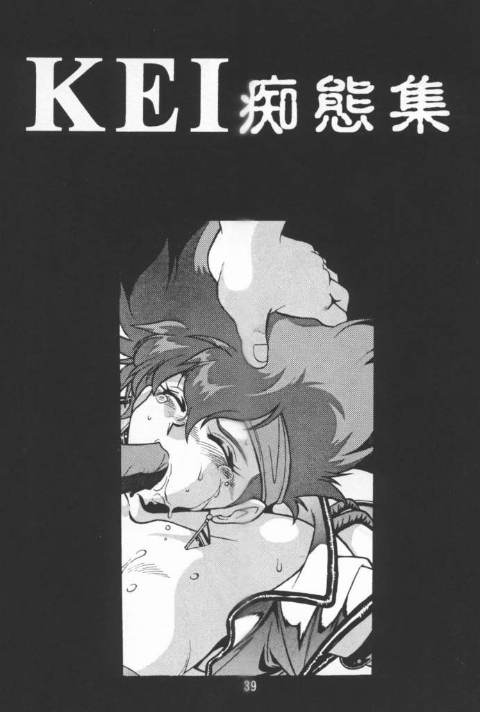 いまさらダーティペア3 30ページ