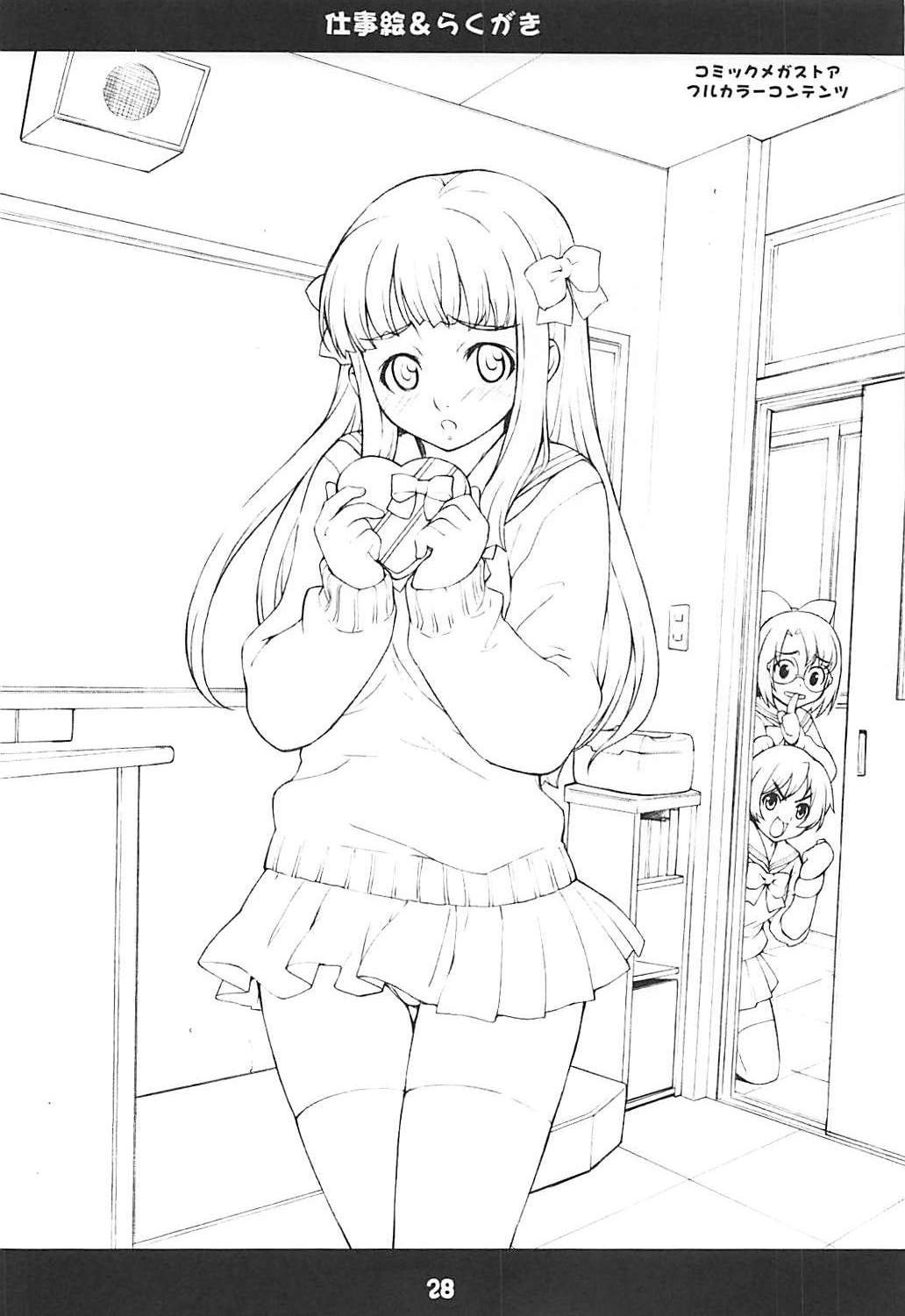 すてびあ 27ページ