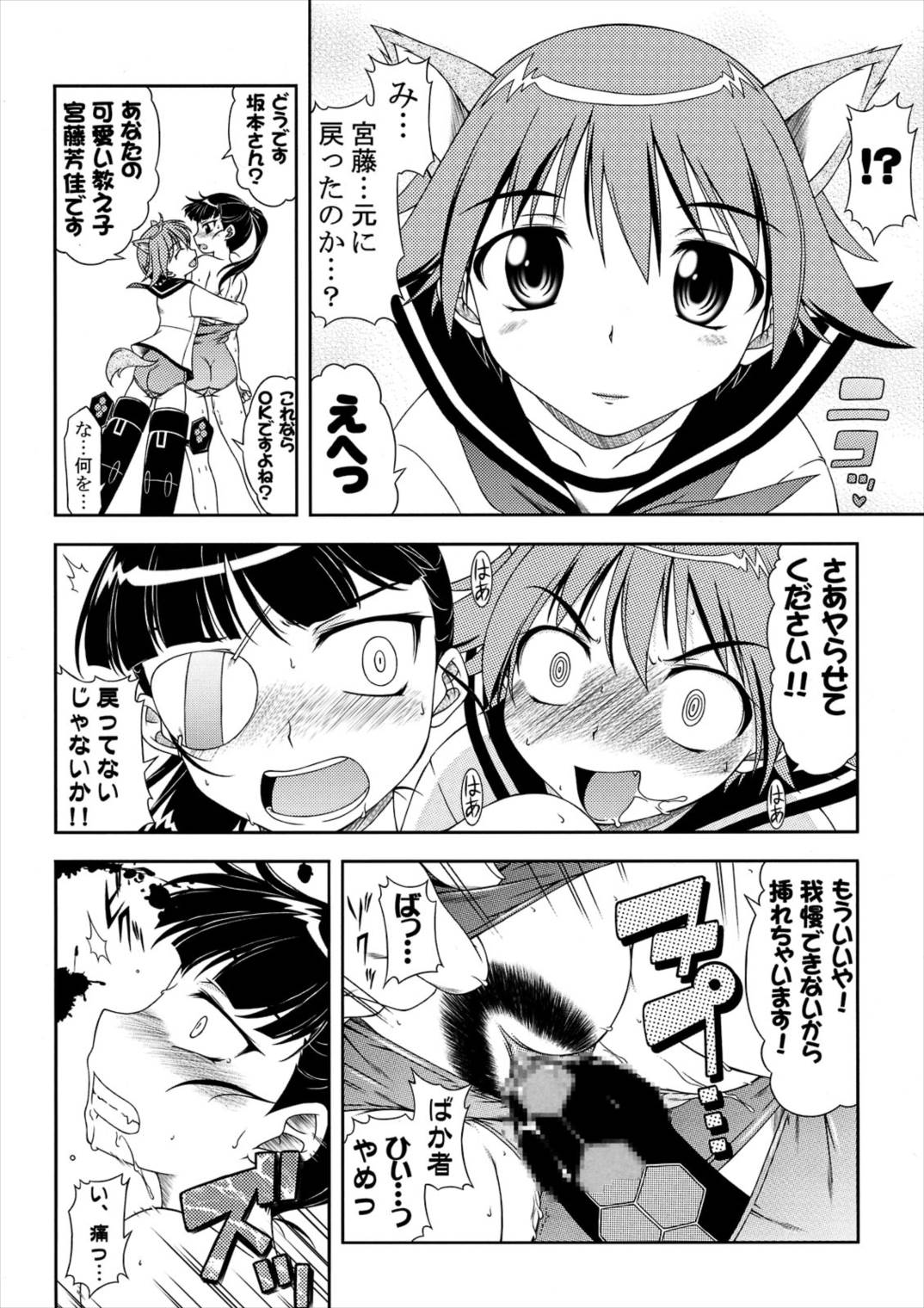 補給物資501 15ページ