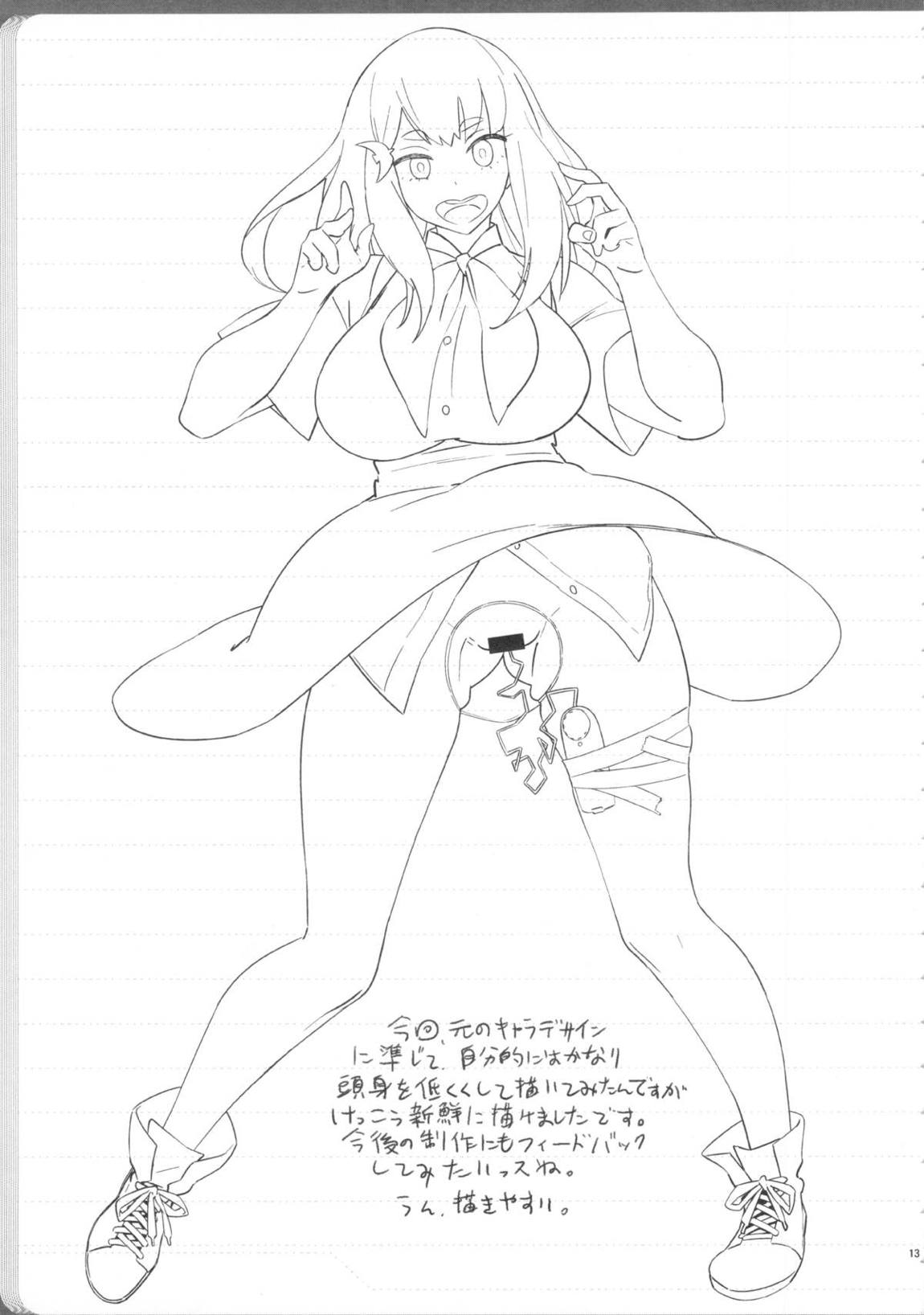 っス!! 12ページ