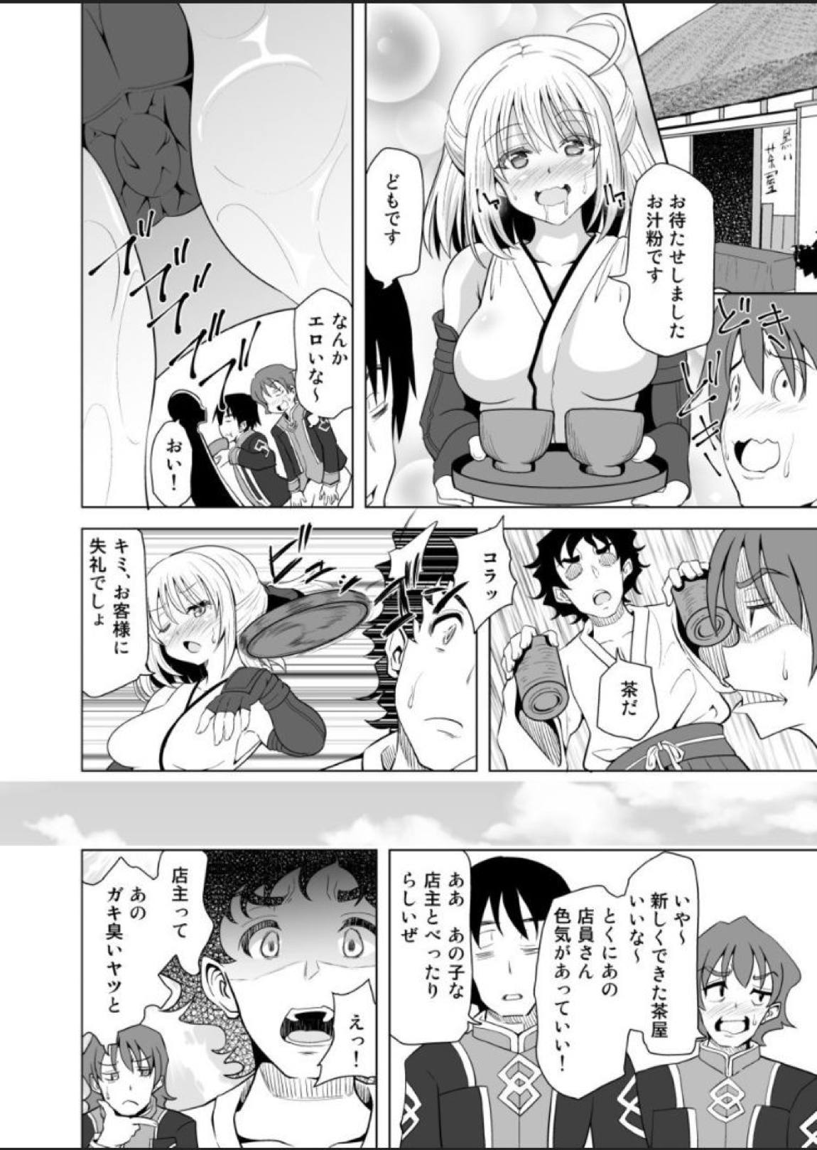 沖田さん催眠 あんなにがんばったのにね 27ページ