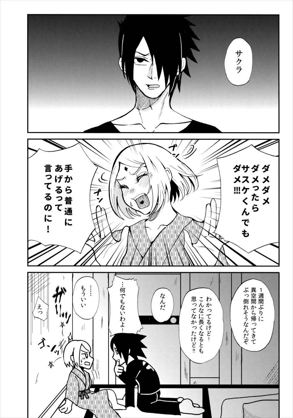Touch 2ページ