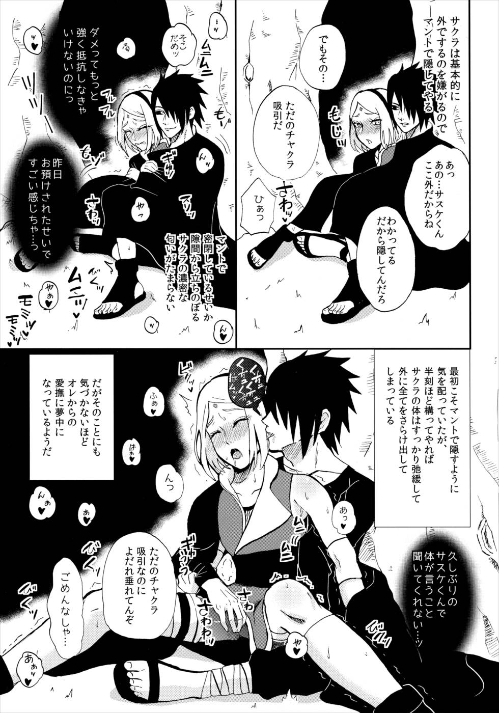 Touch 6ページ