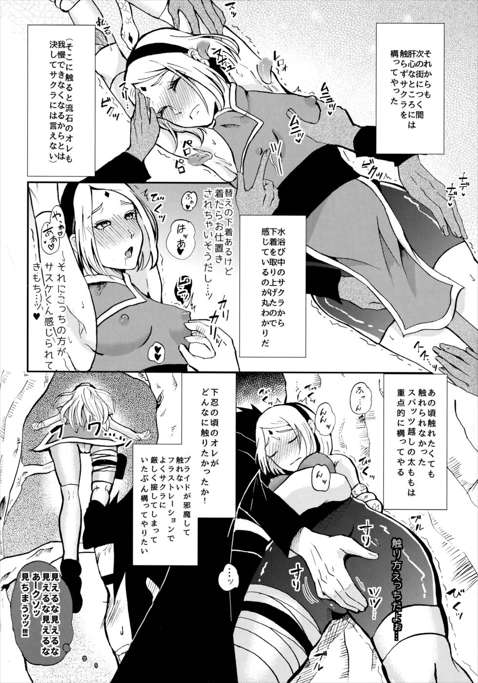 Touch 7ページ