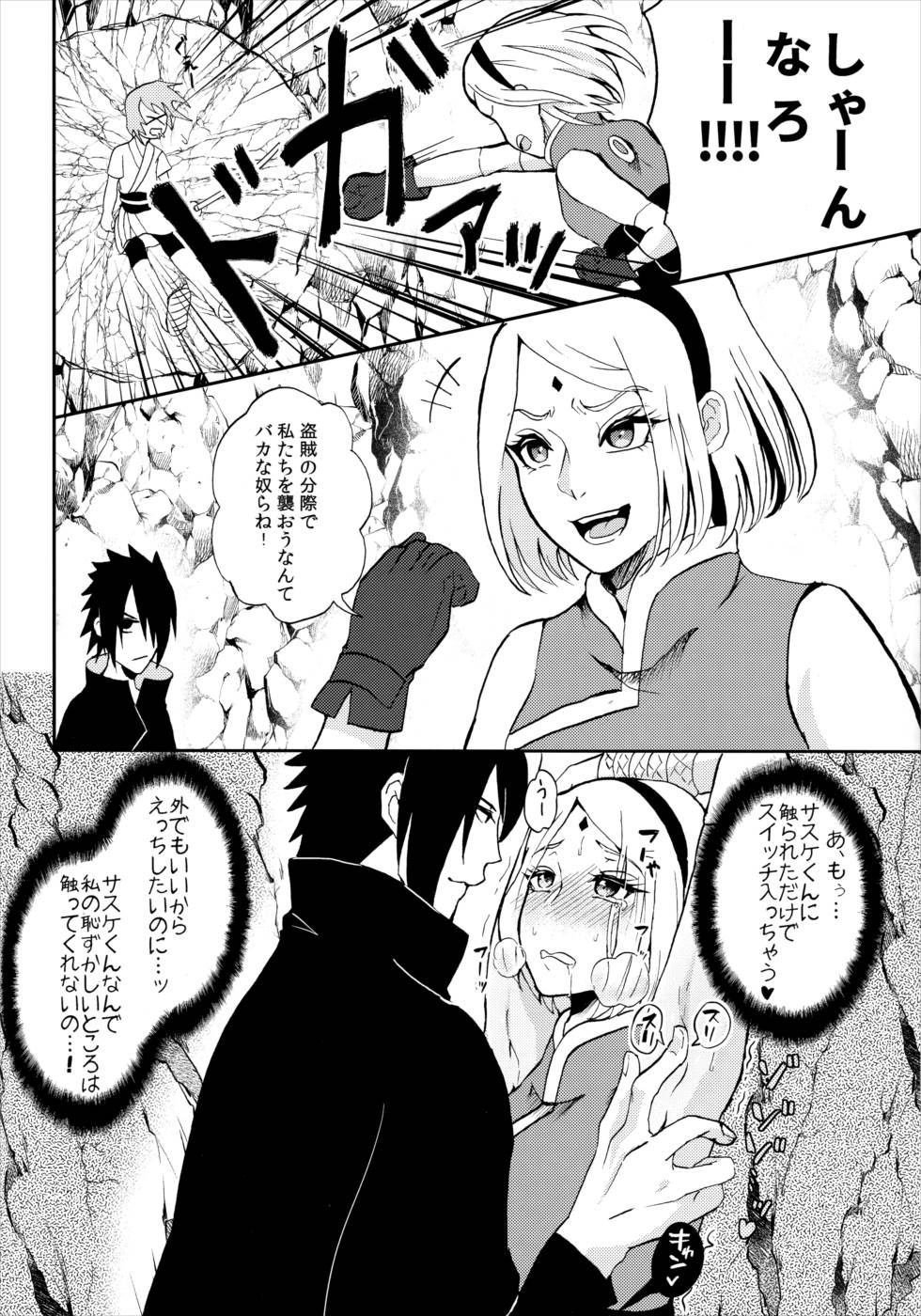 Touch 9ページ