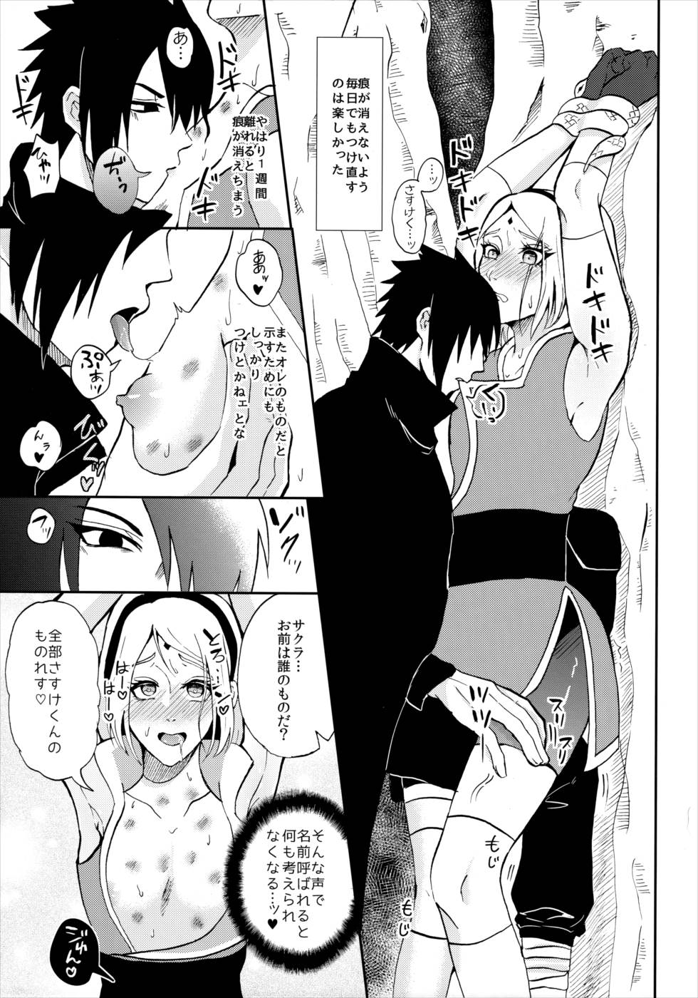 Touch 10ページ