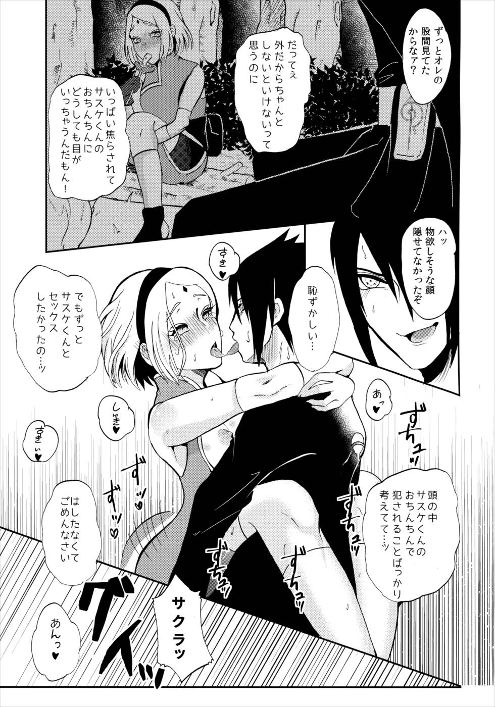Touch 20ページ