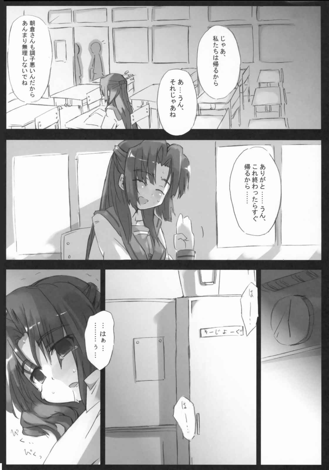 主に朝倉さんな本 2 9ページ