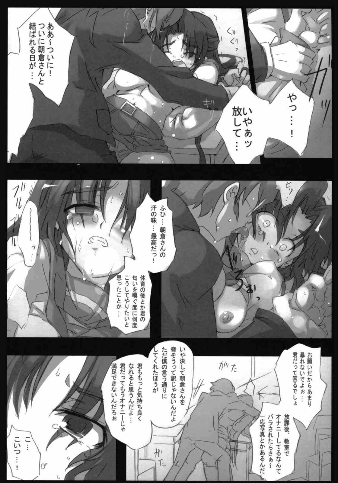 主に朝倉さんな本 2 13ページ