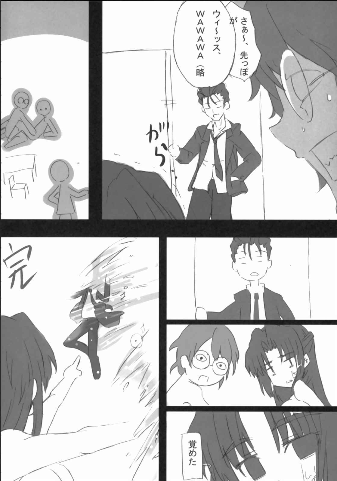 主に朝倉さんな本 2 21ページ