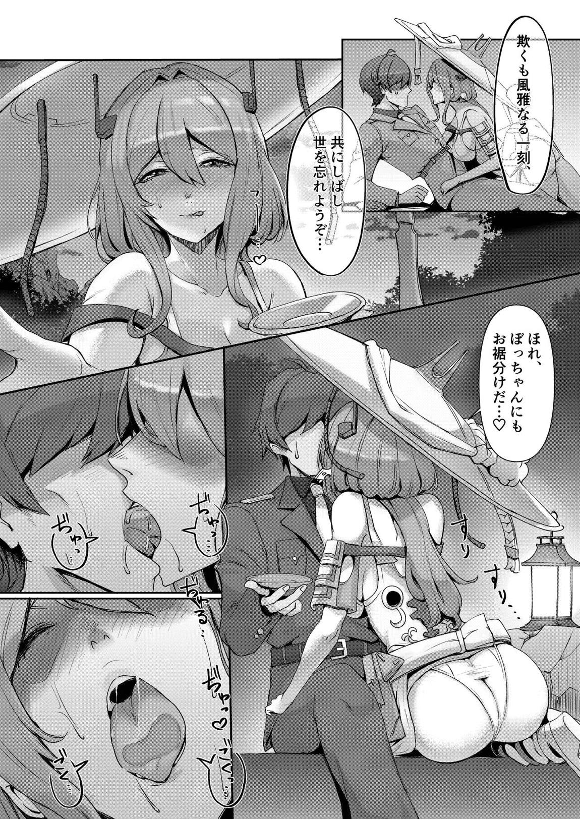 After Life 3ページ