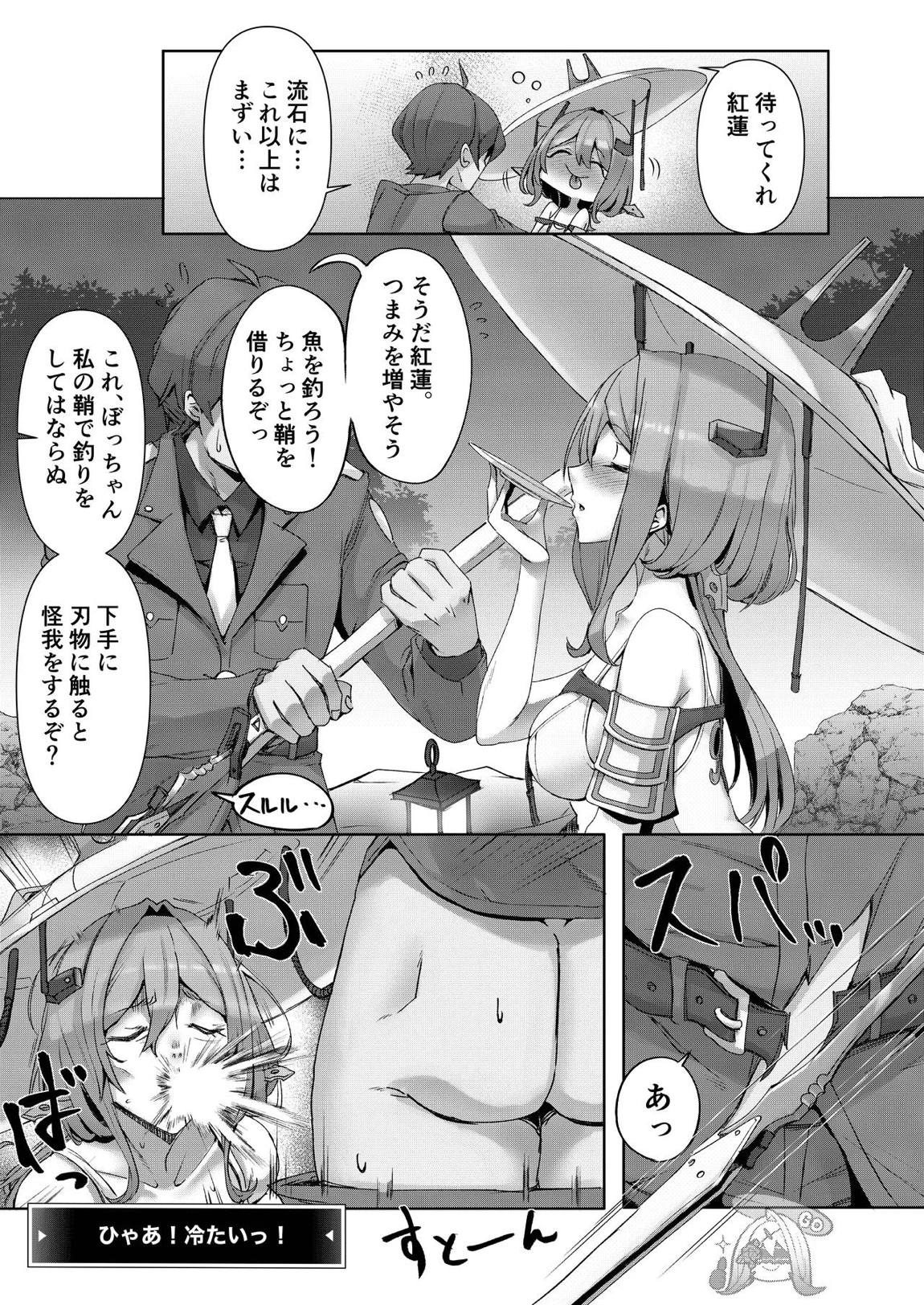 After Life 4ページ