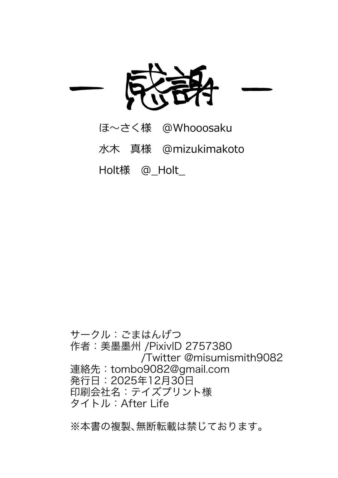 After Life 25ページ