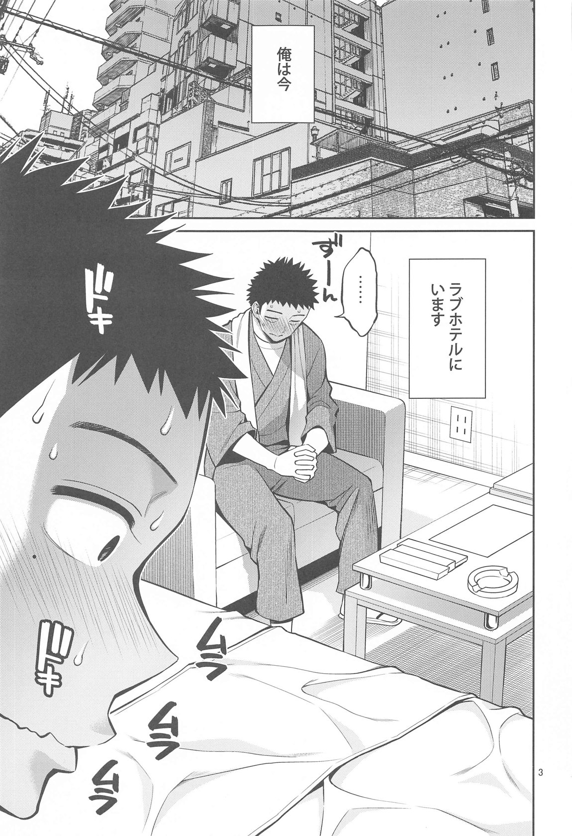 その着せ替え人形はHをする6 2ページ