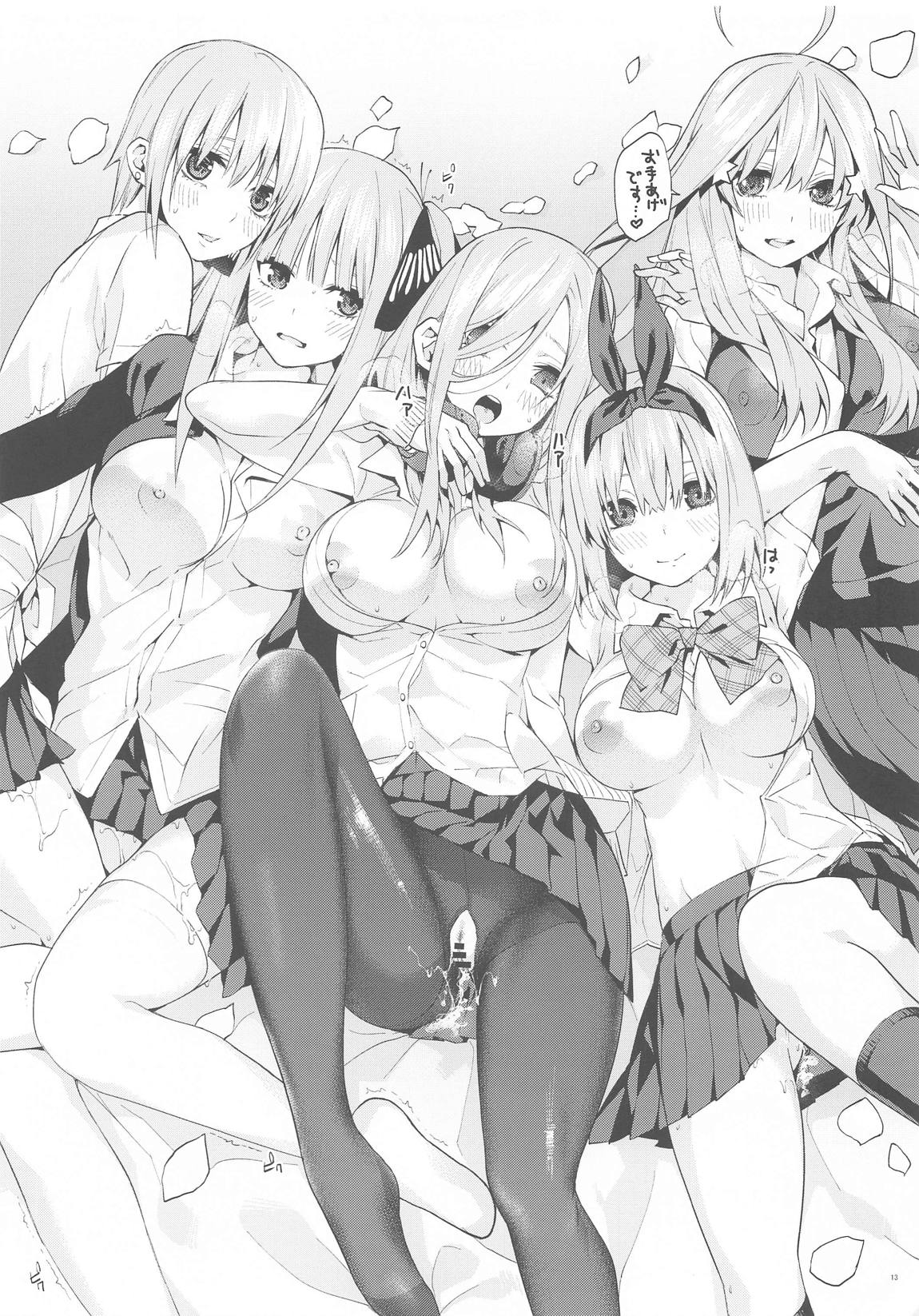 ごぶんのご ~Final~ -中野家五つ子ハーレムEND- 12ページ