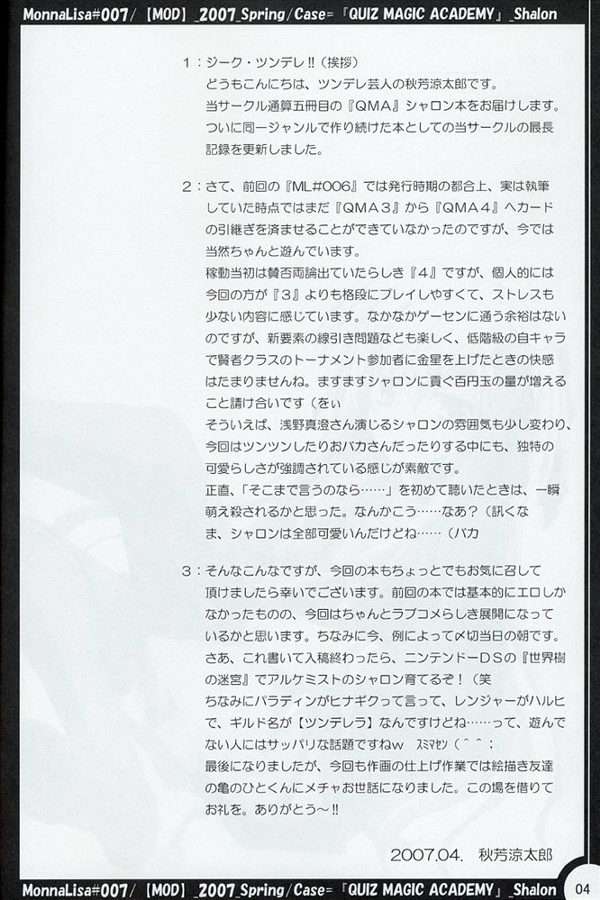 ML♯007 3ページ