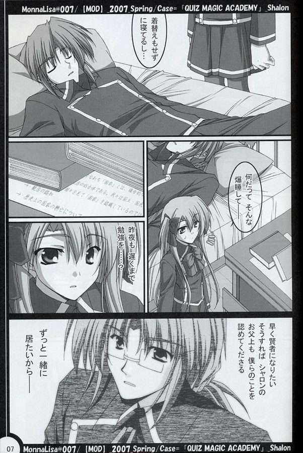 ML♯007 6ページ