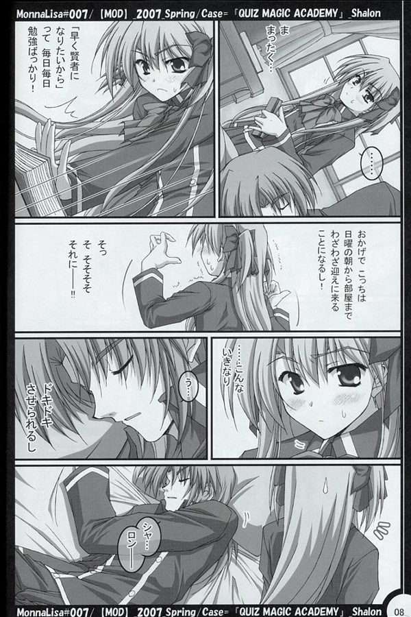 ML♯007 7ページ
