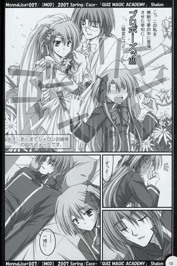 ML♯007 9ページ