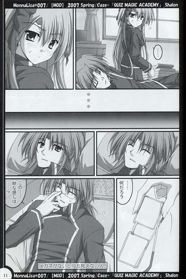 ML♯007 10ページ