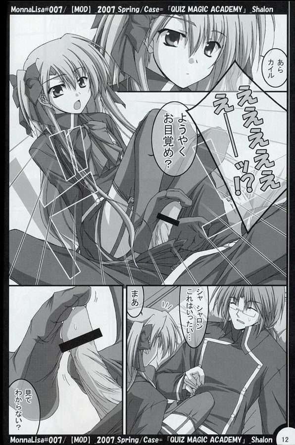 ML♯007 11ページ