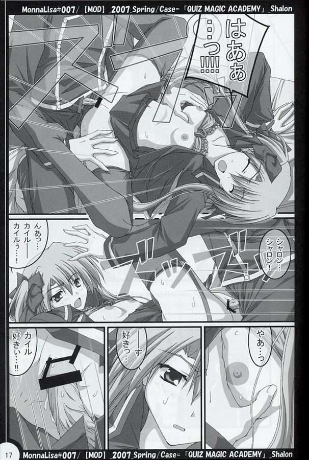 ML♯007 16ページ