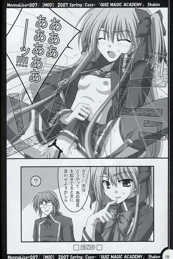 ML♯007 17ページ