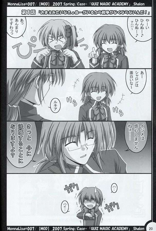 ML♯007 19ページ