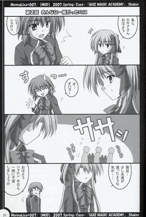 ML♯007 20ページ