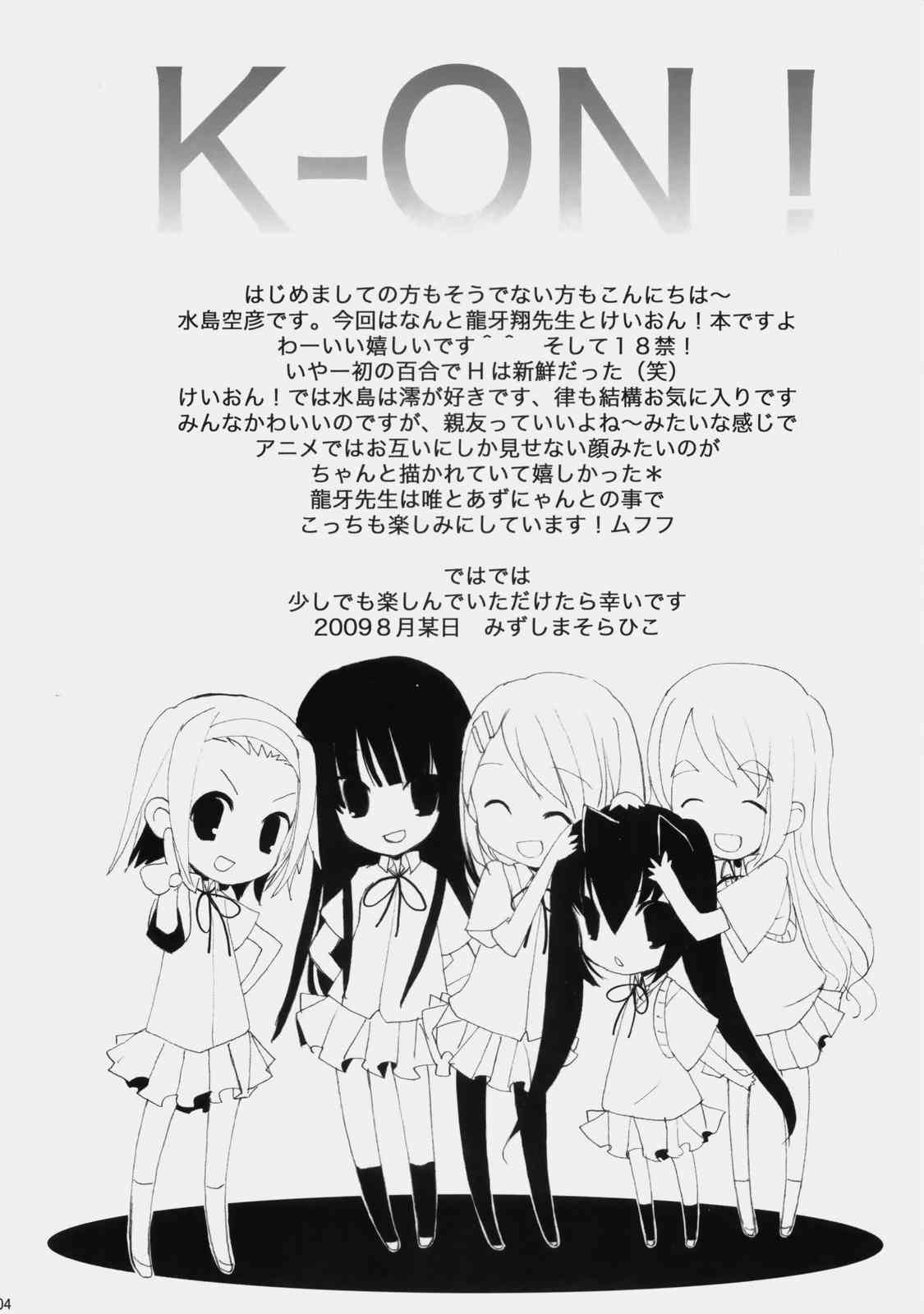 Vanilla And WChoco 3ページ