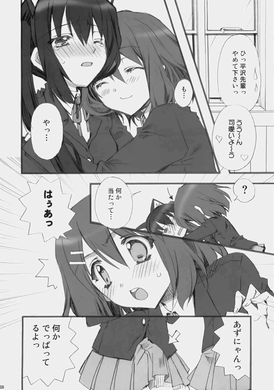 Vanilla And WChoco 7ページ
