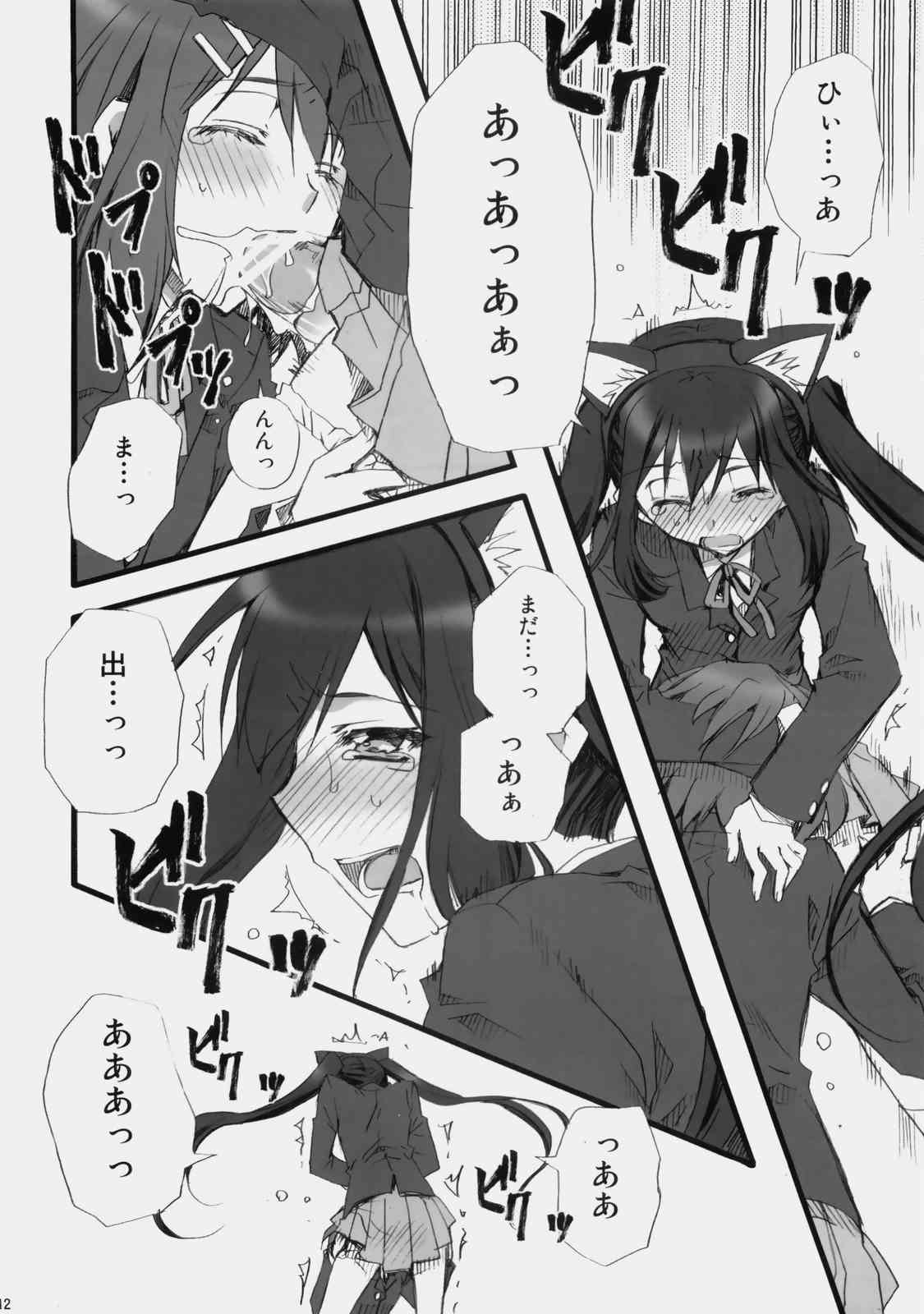 Vanilla And WChoco 11ページ