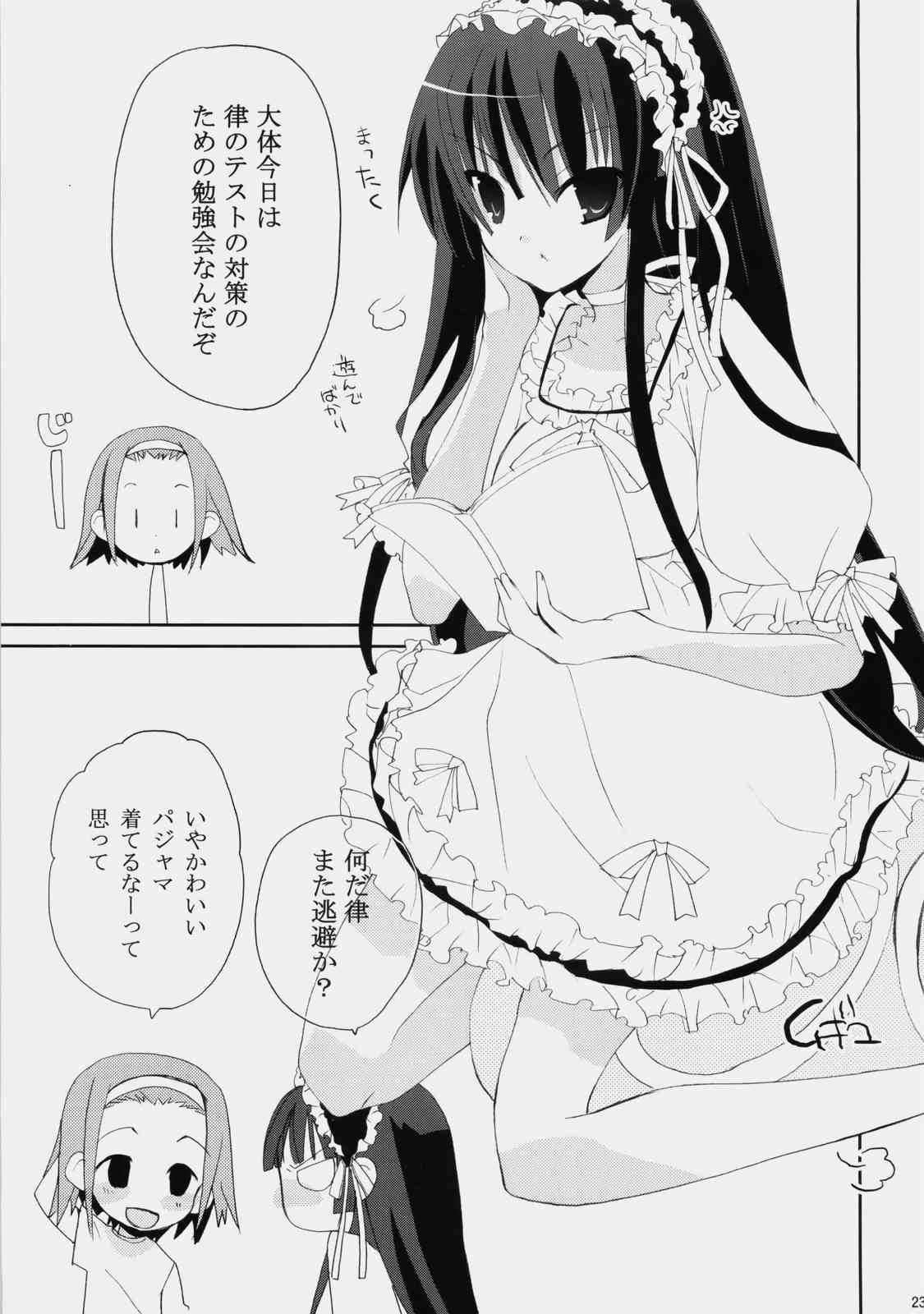 Vanilla And WChoco 22ページ
