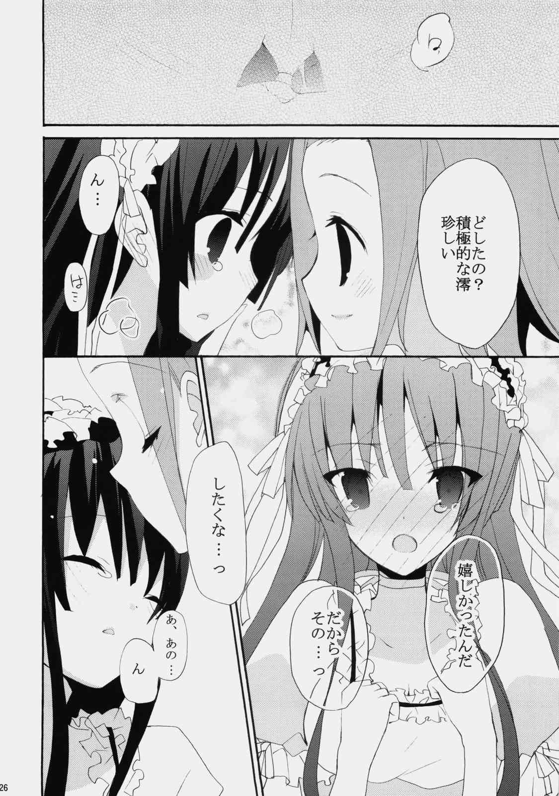 Vanilla And WChoco 25ページ