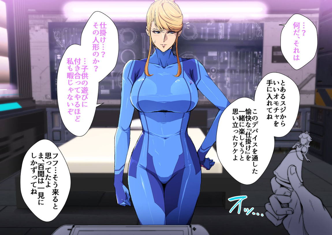 熱体熟凛 Vol.33 ～いちゃいちゃコスハメ!サ○スさん～ 3ページ