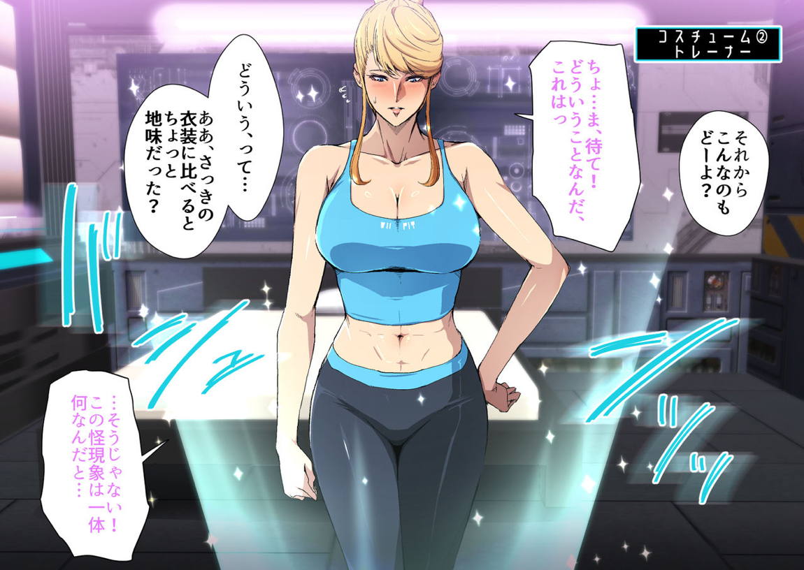 熱体熟凛 Vol.33 ～いちゃいちゃコスハメ!サ○スさん～ 5ページ